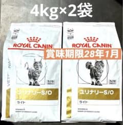 ロイヤルカナン猫ユリナリーS/O4キロ×2袋 賞味期限28年1月 - メルカリ