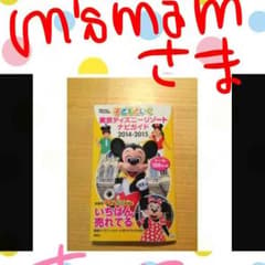 m'smamさま専用のサムネイル