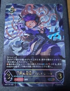 干絶の顕現・ギルネリーゼ UR BP20-UR08 干絶の顕現・ギルネリーゼUR/【ニュートラル】《BP20-UR08》 - メルカリ