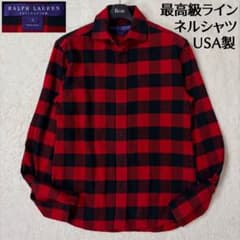 極美品】ラルフローレンコレクション ネルシャツ バッファローチェック 