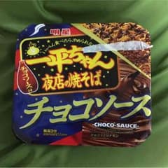 一平ちゃん 夜店の焼きそばのサムネイル
