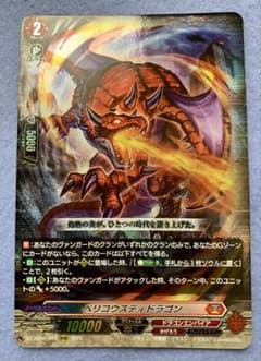 ヴァンガード インヴィガレイト・セージ RR 3枚セット | Shop at