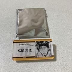 黒子のバスケ　高尾和成 SHUTOKU ネームバッジコレクションのサムネイル