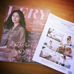 【VERY/ベリー】9月号　井川遥　滝沢眞規子のサムネイル