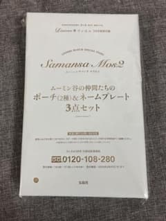 ムーミン谷の仲間たち ポーチ&ネームプレート3点セットのサムネイル