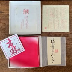 茶道　北村徳斉　ふくさのサムネイル