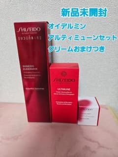 Thumbnail of 新品　SHISEIDO　オイデルミン　アルティミューンパワライジングセラムセット