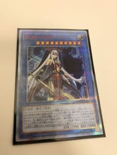 遊戯王 破滅の美神ルイン 20thシークレット 1枚のサムネイル