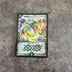 デュエルマスターズ 超神星ウラヌス・ナインテイルのサムネイル
