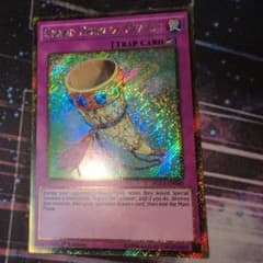 遊戯王 昇天の剛角笛　英語版のサムネイル