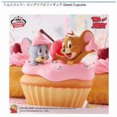 トムとジェリー ビッグソフビフィギュア Sweet Cupcakeのサムネイル