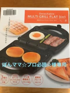 ライソン  ホットサンドメーカーのサムネイル