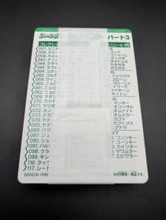 ポケモン シールダス パート3 完品 No.144フリーザ +他2枚 ポケモン シールダス パート3 完品 No.144フリーザ +他2枚 - メルカリ