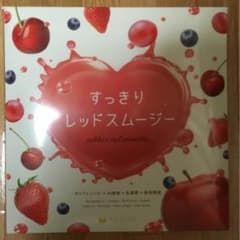 すっきりレッドスムージーのサムネイル