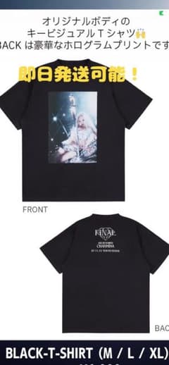 即日発送可能】CHANMINA FINAL Tシャツ ブラックLサイズ - メルカリ
