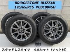 スタッドレスタイヤ　１９５／６５R１５  PCD１００／５H ５０系プリウスなどのサムネイル