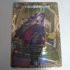 炎氷渦と鎮魂禍の決断/パーフェクト・ヴォルテックス 金トレジャー