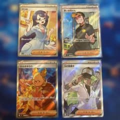 ポケモンカード サポートSR 4枚セット　Nの筋書き等のサムネイル