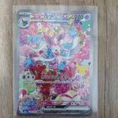 ポケモンカード ニンフィアex 130/103 SARのサムネイル