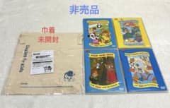 非売品】DWE Zippy DVD 4枚セット会員特典 CFKバッグ未開封付き - メルカリ