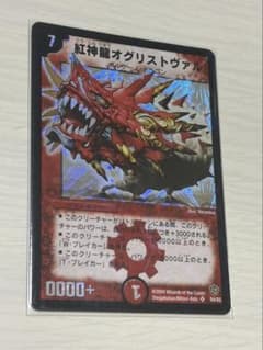 デュエルマスターズ 紅神龍オグリストヴァル 匿名配送のサムネイル