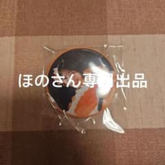 ほのさん専用出品のサムネイル