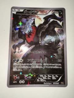 ダークライ CP5 幻·伝説ドリームキラコレクション 024/036 - メルカリ