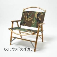 【新品未開封】カーミットチェア スタンダード オーク ウッドランドカモ USA製 新品未開封】カーミットチェア スタンダード オーク ウッドランドカモ