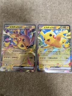 ポケモンカード ピカチュウex 2枚セットのサムネイル
