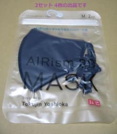新品未開封 ユニクロ エアリズム 3Dマスク ネイビー M 2枚組 2セット
