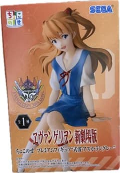 ヱヴァンゲリヲン新劇場版 ちょこのせ プレミアム 式波・アスカ・ラングレー