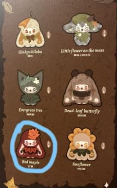 SIINONO ぬいぐるみ Red mapleのサムネイル