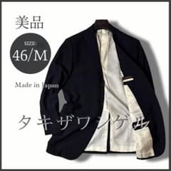 タキザワシゲル 手縫い仕立て テーラードジャケット 46/M 美品