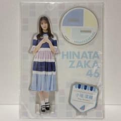未開封 日向坂46 小坂 菜緒 ビッグアクリルスタンド @Loppi・HMV限定