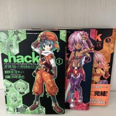 hack // 黄昏の腕輪伝説 全巻セット 依澄れい 浜崎達也 角川書店