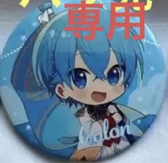 ころみ様のサムネイル
