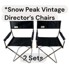 ヤマコウ期】スノーピーク ディレクターズチェア AL LV-51 2脚セット