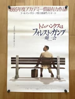 フォレスト・ガンプ 一期一会 1995年公開 オリジナルポスター フォレスト・ガンプ 一期一会 1995年公開 オリジナルポスター - メルカリ