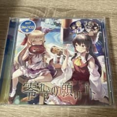 3in1CD 零れずの願いゴトのサムネイル