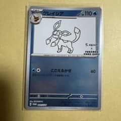 グレイシア ポケモンカード 059/XY-P グレイシア ポケモンカード 059/XY-P - メルカリ