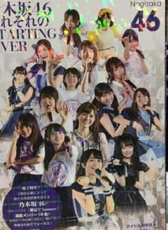 乃木坂46 それぞれのSTARTING OVER 鹿砦社のサムネイル