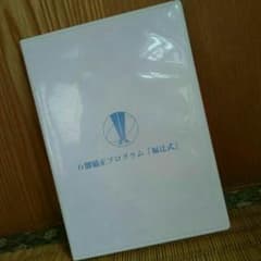 Ｏ脚矯正 福辻のサムネイル