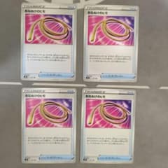 ポケモンカード あなぬけのヒモ4枚 トレーナーズ グッズのサムネイル