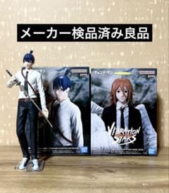 チェンソーマン アキ 天使の悪魔 VIBRATIONSTARS フィギュア