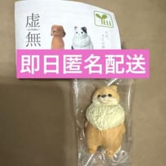 虚無。参　ポメラニアンのサムネイル