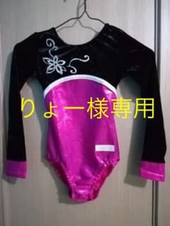 りょー様専用のサムネイル