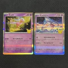 Mew 056/103 Mewtwo 054/103 R 30th ②