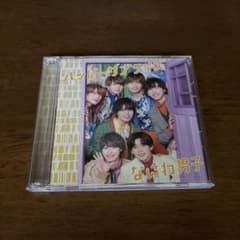 ハッピーサプライズ なにわ男子のサムネイル