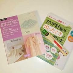 かぎ針編み　初心者セット♡のサムネイル