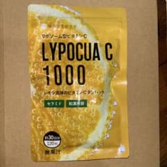 漢方生薬研究所 LYPOCUA C 1000 120粒のサムネイル